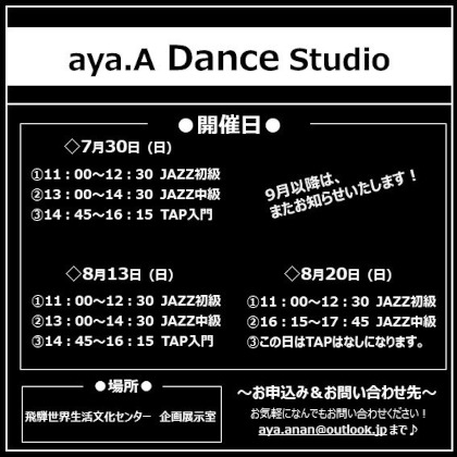 aya.A Dance Studio